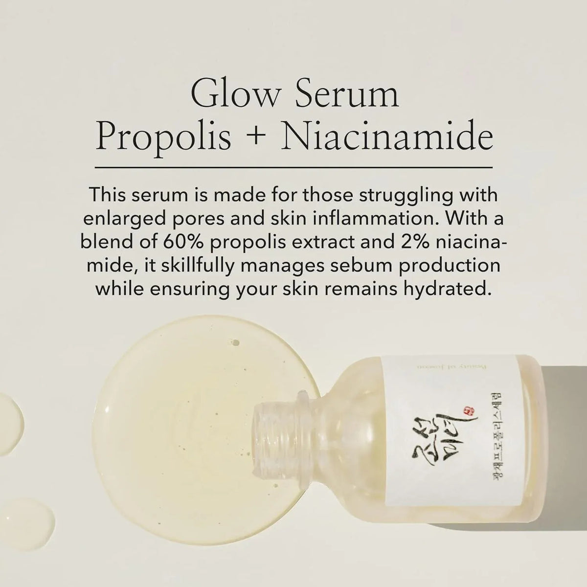 BeautyOfJoseon — BeautyOfJoseon Glow Serum Propolis + Niacinamide 30ml - Korean Skin Care Face Serum
