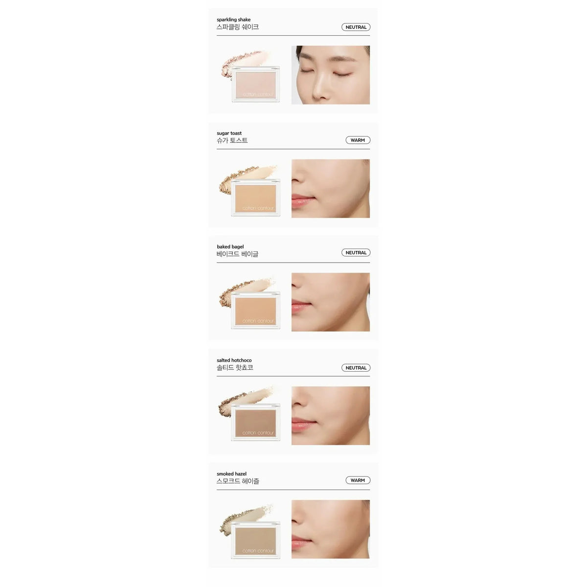 Missha — Missha Cotton Contour Powder 4g #Sparkling Shake - Korean Skin Care