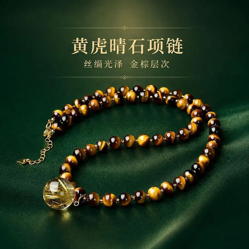 虎眼石项链女黄虎睛石散珠子项坠东海水晶锁骨链颈链发晶单珠吊坠