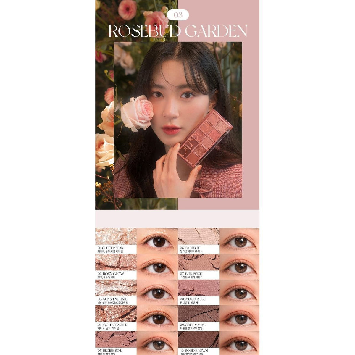 ROMAND — ROMAND Better Than Palette 10 Shades Eye Shadow 6g #03 Rosebud Garden