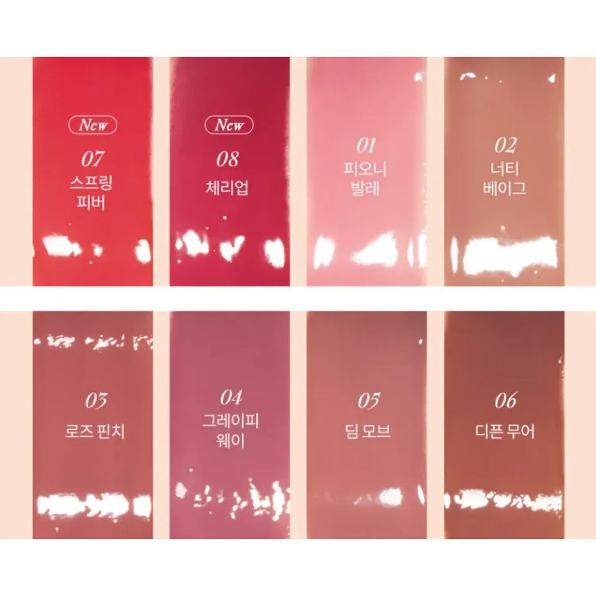 Romand — Romand Glasting Color Gloss 4g 08 Cherry Up Lip Makeup