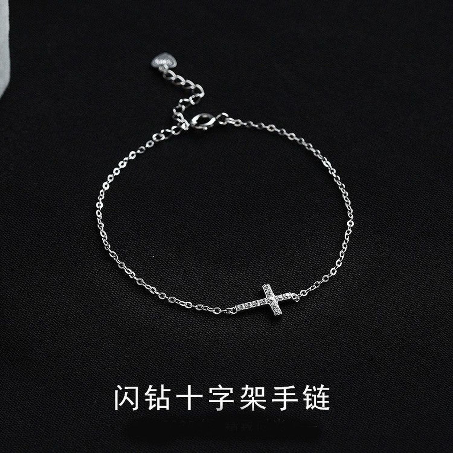 Shizhiyuan Sparkling Cross Bracelet